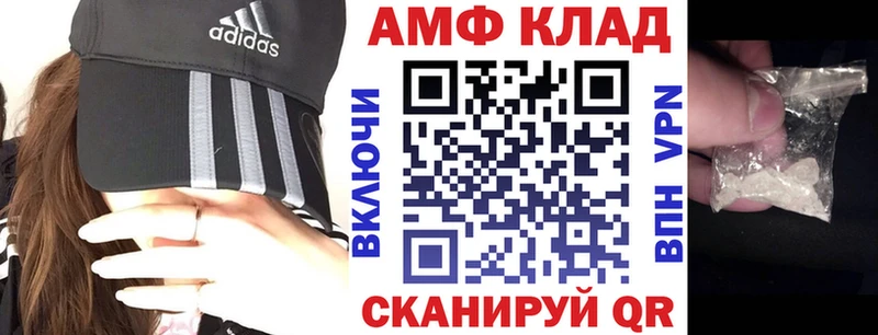 Купить  Облучье  Амфетамин Розовый 