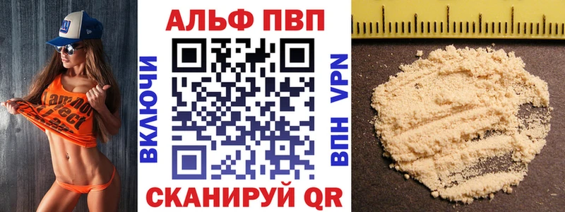 Купить  Облучье  Альфа ПВП СК 