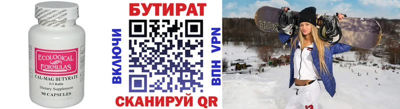 Купить где  Облучье  Бутират оксибутират 