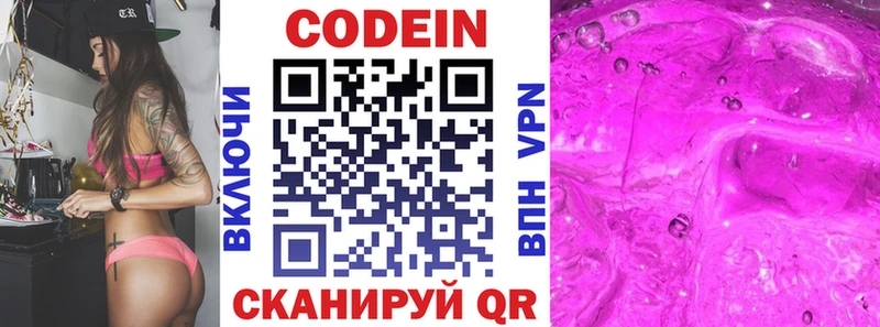 Codein Purple Drank  Купить закладки  Облучье 
