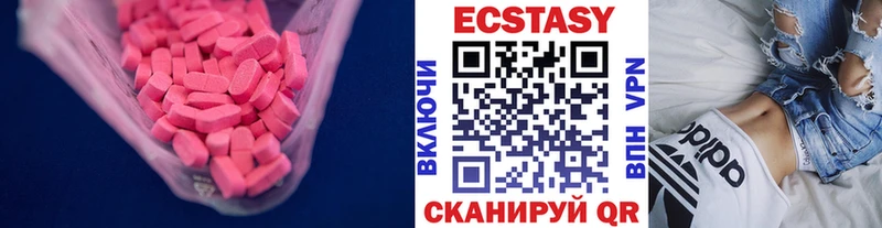 ЭКСТАЗИ ешки  Купить  Облучье 