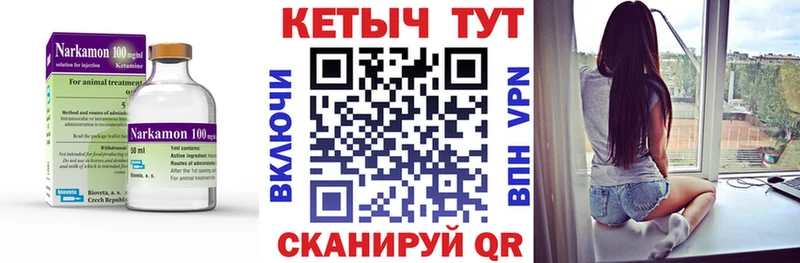Купить где  Облучье  Кетамин ketamine 
