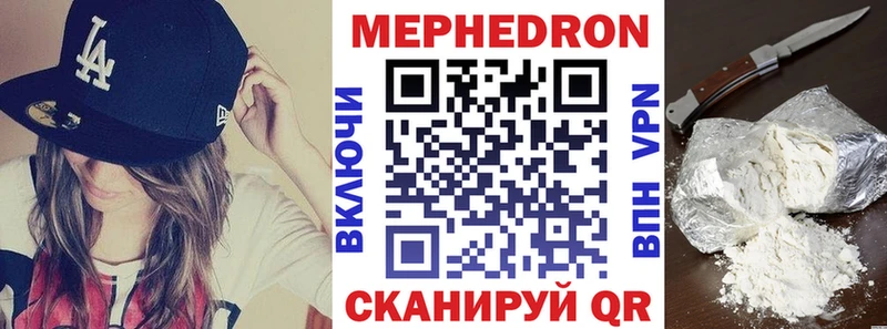 Купить  Облучье  МЕФ мука 