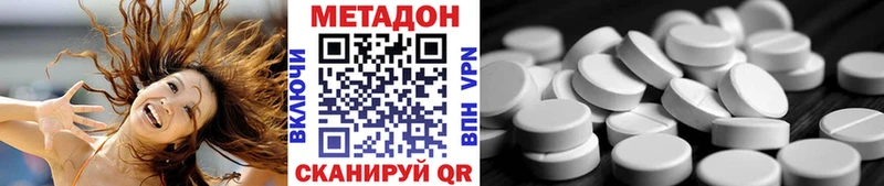 Метадон methadone  Купить  Облучье 
