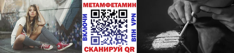 МЕТАМФЕТАМИН пудра Облучье